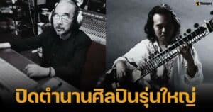 นุภาพ สวันตรัจฉ์ เสียชีวิตในวัย 81 ปี วันที่ 6กุมภาพันธ์ 2568 สาเหตุจากโรคมะเร็ง