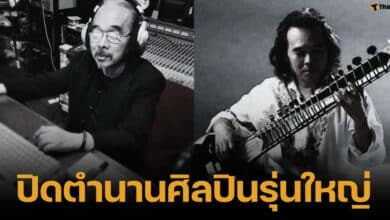 นุภาพ สวันตรัจฉ์ เสียชีวิตในวัย 81 ปี วันที่ 6กุมภาพันธ์ 2568 สาเหตุจากโรคมะเร็ง