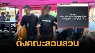 สพฐ.สั่ง โค้ชตูน ออกราชการ จ่อฟันวินัยร้ายแรง ราชวินิตมัธยม เลื่อนคัดตัวนักฟุตซอล ไร้กำหนด