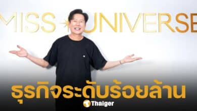 เปิดธุรกิจ ณวัฒน์ บอสใหญ่ MGI รวยแค่ไหน ทุ่มซื้อ มิสยูนิเวิร์สไทยแลนด์