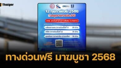 เปิดลิสต์ 3 สายทางด่วนขึ้นฟรี รวม 61 ด่าน มาฆบูชา 2568