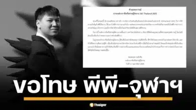 ผู้จัดงาน SID Thailand 2025 ออกแถลงการณ์ขอโทษ พีพี พัทน์ นักวิจัย MIT หลังดราม่า พิธีเปิดกินเวลาบรรยาย พร้อมขอโทษ จุฬาฯ