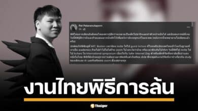 "พีพี - พัทน์ ภัทรนุธาพร" โพสต์ระบาย หลังถูกเชิญ Guest Lecture งาน Safer Internet Day ที่ ม.ดังไทย เจอพิธีเปิดยืดยาว ถ่ายรูป มอบของที่ระลึก กินเวลา จนแทบไม่ได้พูด
