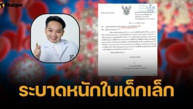 หมอแล็บแพนด้า เตือน ไข้อีดำอีแดงระบาดหนัก เด็กเล็กติดอื้อ รร.ปิดสอนด่วน