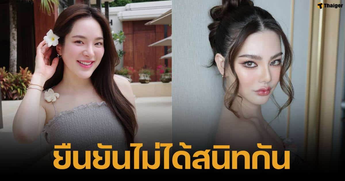 ปันปัน สุทัตตา ตอบสื่อ ไม่สนิทกับดิว อริสรา รุ้ดราม่าพร้อมทุกคน ไม่เคยพูดเรื่องส่วนตัว ล่าสุดไม่ฟอลอินสตาแกรมกันแล้ว