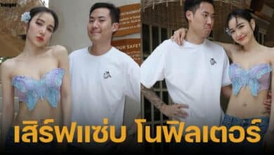 แพท ณปภาใส่เกาะอกผีเสื้อตามเทรนด์ แต่ไม่ใช้ AI
