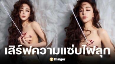 เป้ย ปานวาด โพสต์ภาพเปลือยอกรับเทศกาลวาเลนไทน์