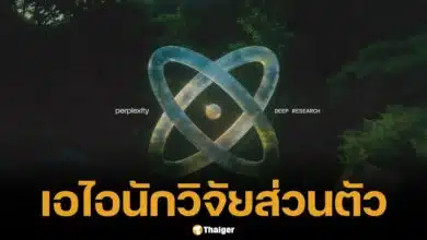 เปิดตัวแล้ว Perplexity Deep Research AI นักวิจัยส่วนตัว ใช้ฟรี วันละ 5 ครั้ง