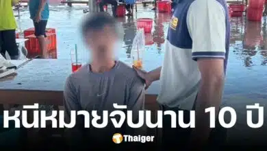 ตร. จับกุม ธวัชชัย ผู้ต้องหายาเสพติด หนีหมายจับซุกเรือประมง นานนับ 10 ปี