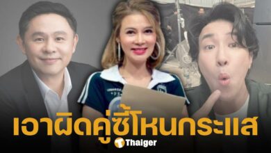ปู มัณฑนา เอาผิด หนุ่ม กรรชัย-ทนายแก้ว ฐานหมิ่นประมาทกลางโหนกระแส