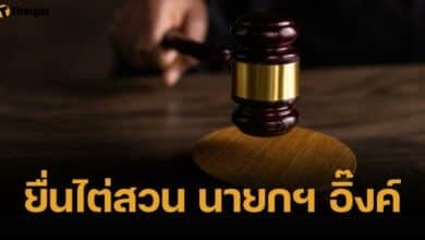 พรเพ็ญ ยื่นศาลอาญาไต่สวนฉุกเฉิน นายกฯ-ผบตร. ปมส่งชาวอุยกูร์กลับจีน
