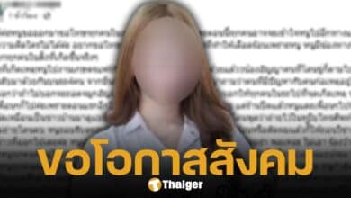 แพร สาวสอง 1 ในแก๊งรุ่นพี่สาดน้ำซุป โพสต์ขอโทษสิ่งที่เกิดขึ้น วอนสังคมให้โอกาส