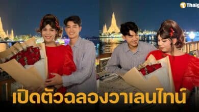 แพรรี่ ไพรวัลย์ วรรณบุตร เปิดตัวแฟนใหม่วันวาเลนไทน์ กลับมาคบฟอร์ด