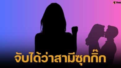 คำใบ้ เจ้าหญิงจิ้งจอกพันหน้า วัย 40 ถูกสามีนอกใจ