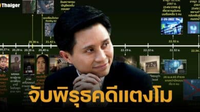 อาจารย์ปานเทพ เปิดไทม์ไลน์ เหตุการณ์แตงโมตกเรือ