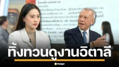 สส.รักชนก พรรคประชาชน จี้ นายพิพัฒน์ รมว.แรงงาน คุมเข้มงบดูงานบอร์ดแพทย์ หลังแอบส่องตารางทริปอังกฤษ-สกอตแลนด์ พบวันว่างเพียบ แถมแว่ว ๆ เตรียมซ้ำรอยอิตาลี ให้รางวัลตัวเอง