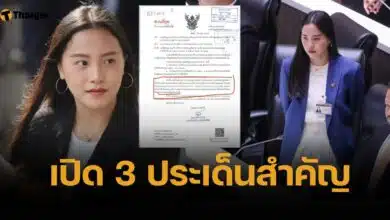 รัชนก แฉ 3 ประเด็นใหญ่ สำนักงานประกันสังคมใช้งบร้อยล้านอย่างมีพิรุธ?