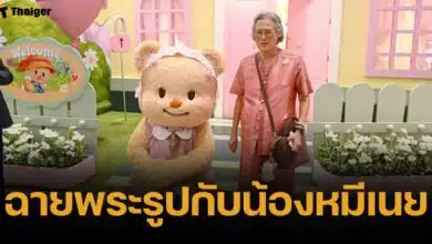 เปิดภาพ กรมสมเด็จพระเทพฯ ฉายพระรูปกับ "น้องหมีเนย" Butterbear