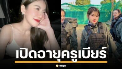 ความหน้าเด็ก ที่ใครก็ทึ่ง! เปิดประวัติ "ครูเบียร์ นุติญา" ครูฝึกทหารสาวสวย อายุ 27 ปี สู่เน็ตไอดอล 5 ล้านฟอลโล่ว ธุรกิจรุ่งโรจน์ รักหวานชื่น...ก่อนพายุ "นิทานหนูนา" โหมกระหน่ำ