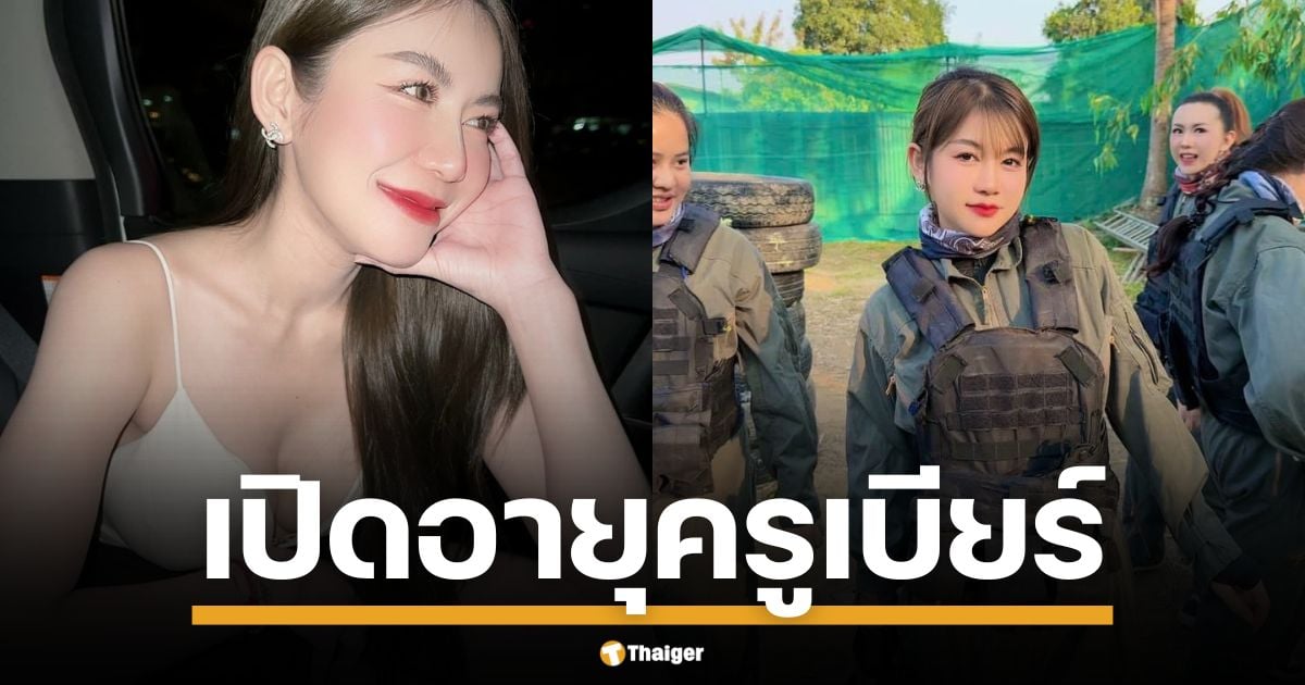 ความหน้าเด็ก ที่ใครก็ทึ่ง! เปิดประวัติ "ครูเบียร์ นุติญา" ครูฝึกทหารสาวสวย อายุ 27 ปี สู่เน็ตไอดอล 5 ล้านฟอลโล่ว ธุรกิจรุ่งโรจน์ รักหวานชื่น...ก่อนพายุ "นิทานหนูนา" โหมกระหน่ำ