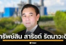 เปิดคลังทรัยพ์สิน "สารัชถ์ รัตนาวะดี" ซีอีโอ GULF ครองแชมป์เศรษฐีหุ้นไทย มูลค่ากว่า 2.4 แสนล้านบาท เผยพอร์ตลงทุน GULF-INTUCH หัวหอกหลัก พร้อมสยายปีก ADVANC-THCOM-ITC-Roctec