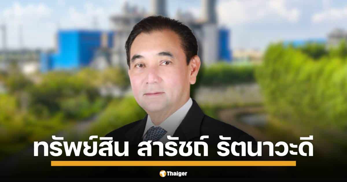 เปิดคลังทรัยพ์สิน "สารัชถ์ รัตนาวะดี" ซีอีโอ GULF ครองแชมป์เศรษฐีหุ้นไทย มูลค่ากว่า 2.4 แสนล้านบาท เผยพอร์ตลงทุน GULF-INTUCH หัวหอกหลัก พร้อมสยายปีก ADVANC-THCOM-ITC-Roctec