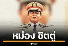 หม่องชิตตู่ ผู้นำ KNA อดีตผู้บัญชาการ DKBA ผู้เคยร่วมมือ "รัฐบาลทหาร" สู่การ "วางตัวเป็นกลาง" ถูก EU คว่ำบาตร เอี่ยว "ละเมิดสิทธิฯ-แก๊งคอลฯ-ธุรกิจผิดกฎหมาย" คุมเมืองเมียวดี ชายแดนไทย-เมียนมา