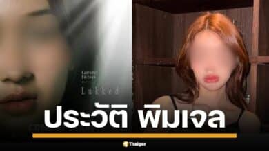 เปิดเกร็ดประวัติ พิมเจล กัญญาพัชร จากนักแสดงดาวรุ่ง ต้องสูญเสียอนาคตในวงการบันเทิง เนื่องจากพฤติกรรมที่ไม่เหมาะสม เอี่ยวคดีสาดน้ำซุปร้อน-ทำร้ายร่างกาย