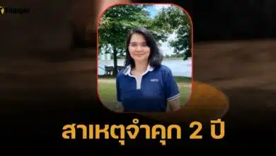 เปิดสาเหตุ ศาลสั่งจำคุก พิรงรอง 2 ปี ใช้คำ "ตลบหลัง-ล้มยักษ์" เจตนากลั่นแกล้ง ทรู