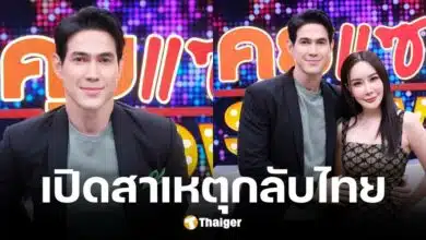 เจจินตัย เปิดสาเหตุพาลูก-ภรรยากลับไทยหลังไปอยู่อเมริกา 2 ปี