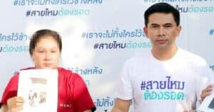 รุ่งอรุณ สายไหมต้องรอด เจอฟ้อง