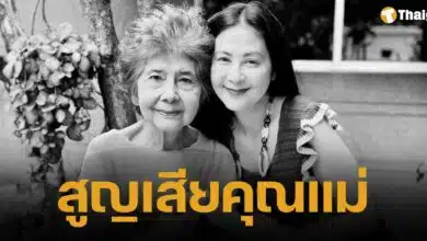 เศร้า มุก มาริษา ภรรยา แซม ยุรนันท์ สูญเสียคุณแม่ คนในวงการร่วมอาลัย