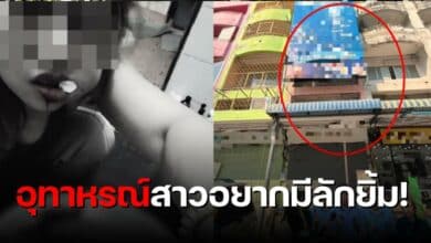 คลีนิกเจาะแก้ม ราม 2