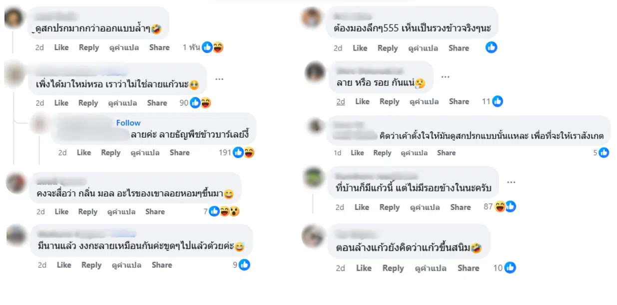 เฉลยลายแก้วโอวัลตินคือรูปอะไร