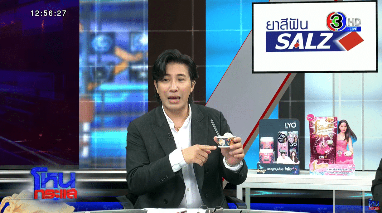 หนุ่ม กรรชัย กินไอติมไผ่ทองครั้งแรก