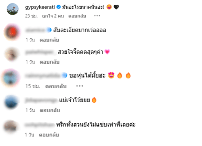 ยิปซี คอเมมนต์รุปปายใส่ชุดว่ายน้ำเซ็กซี่