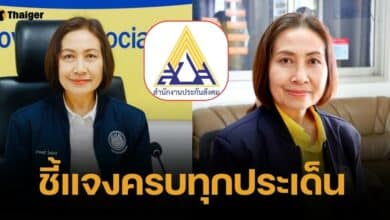 เลขาฯ ประกันสังคม แจงใช้งบบริหารปีละไม่ถึง 3% ยันทำตามเกณฑ์ชัดเจน