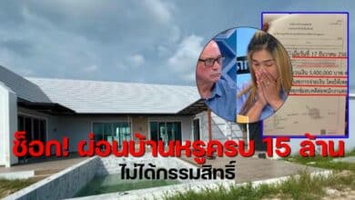 ฝรั่งเกษียณ ซื้อบ้านหัวหิน