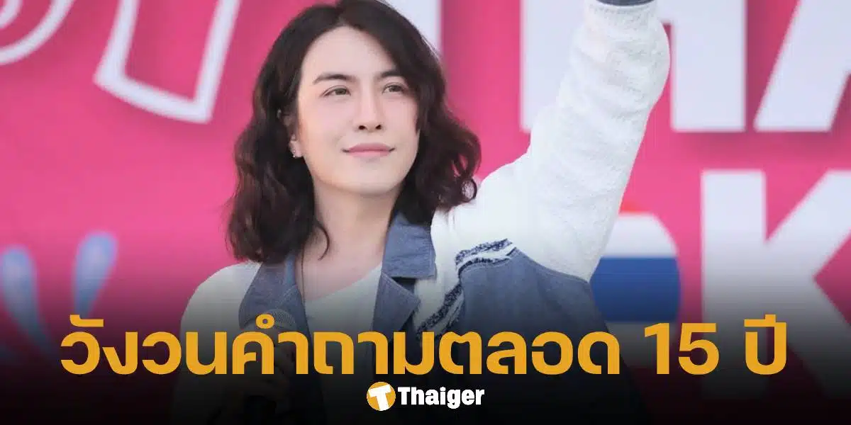 ซิน Singular เปิดใจ 15 ปีในวงการ ถูกถามเรื่องเพศบ่อยมาก จนเป็นคำถามประจำตัว