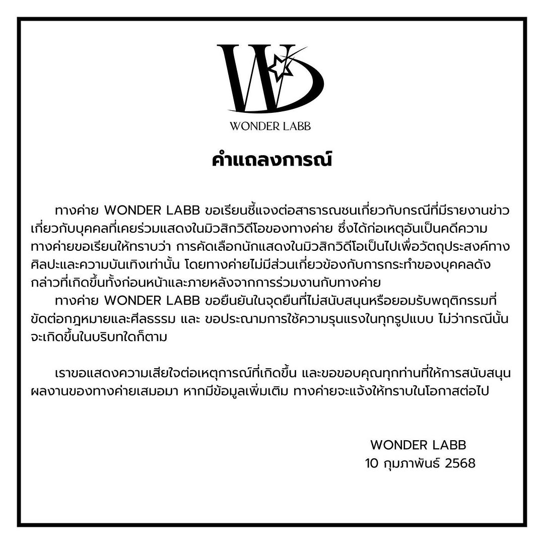 อึ้ง พิมเจล เพื่อน:uh พีม มือสาดน้ำซุป โผล่เล่น MV ค่ายดังโร่แจง