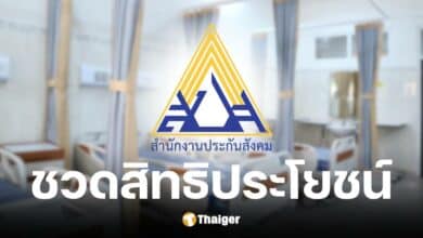 บอร์ดประกันสังคม ตีกลับ สูตรคำนวณบำนาญใหม่ ผู้ประกันตน ม.39