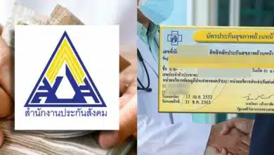 สิทธิบัตรทอง กับ ประกันสังคม ต่างกันอย่างไร