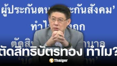 สรยุทธ สุดทน ทำไมประกันสังคม ต้องตัดสิทธิบัตรบัตรทอง ทั้งที่คนไทยทุกคนควรได้