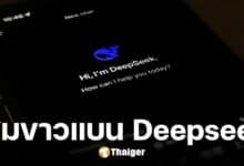 เกาหลีใต้แบน DeepSeek AI จีน หวั่นข้อมูลรั่วไหล ลามถึงเอกชน-บริษัทเทคฯ