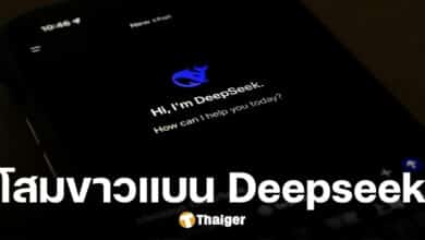 เกาหลีใต้แบน DeepSeek AI จีน หวั่นข้อมูลรั่วไหล ลามถึงเอกชน-บริษัทเทคฯ