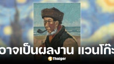 แตกตื่น ภาพวาดจากตลาดนัดมือสอง แท้จริงอาจเป็นผลงานสูญหายของ แวนโก๊ะ
