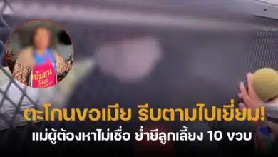 พ่อเลี้ยงกระทําชําเรา