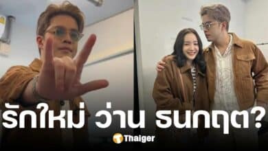 ช็อตหวาน ว่านธนกฤต - สารวัตรบีบี บอกไอเลิฟยูออกสื่อ ลุ้นเปิดตัวเป็นทางการ