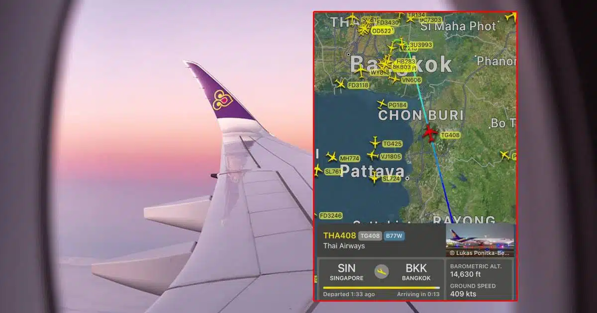 TG408 แจ้งเหตุฉุกเฉินกลางอากาศ Squawk 7700