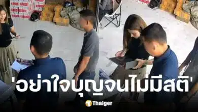 ธัญญ่า อาร์สยาม เตือน มิจฉาชีพหลอกขายบัตรมวยการกุศล